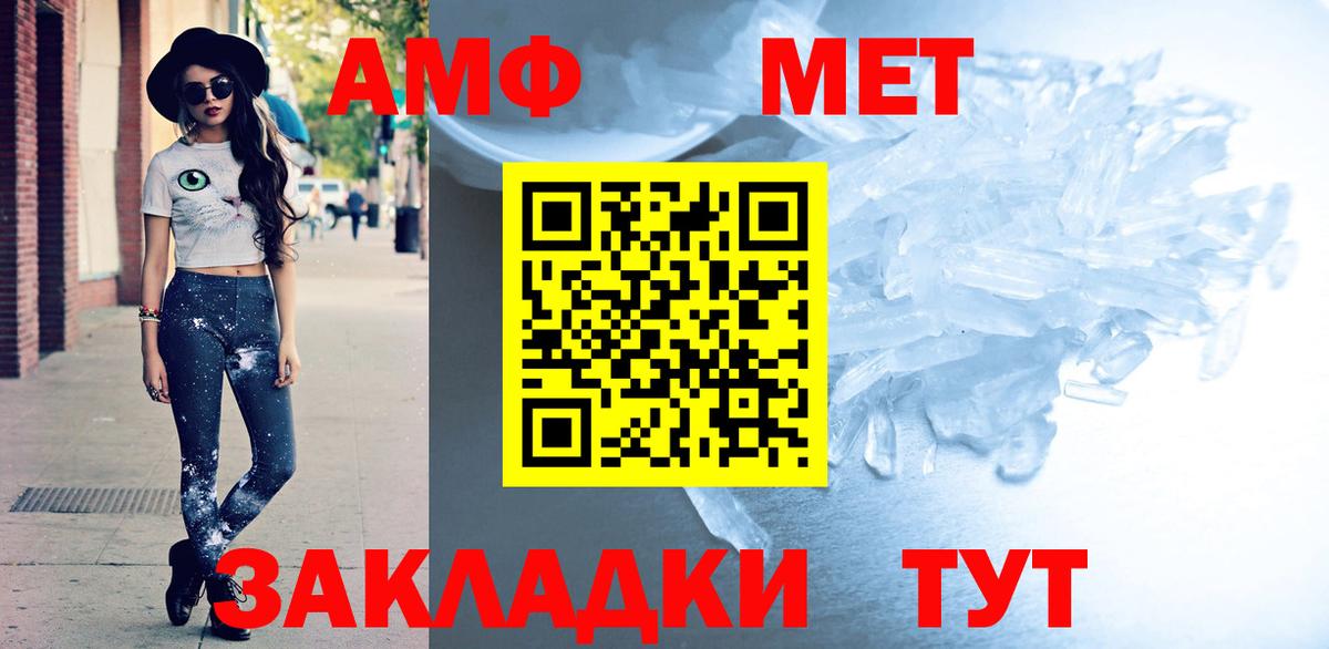 АМФ VHQ  Вход с VPN  Амфетамин  Алексеевка 