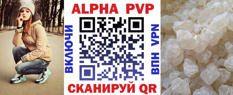 Альфа ПВП Crystall Алексеевка