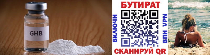 Бутират вода  Алексеевка 