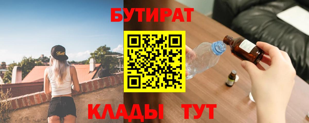 БУТИРАТ оксибутират Алексеевка