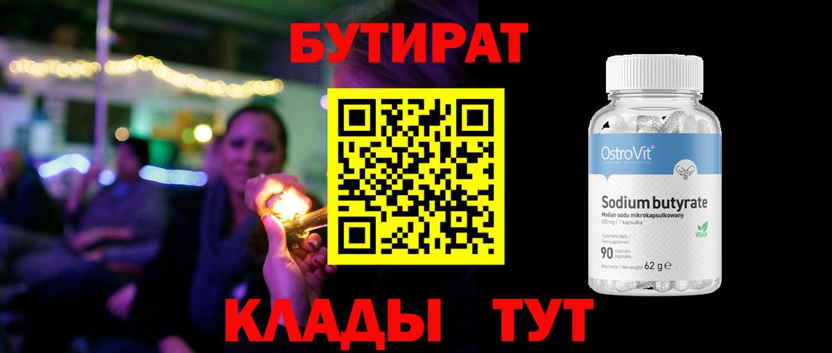 Алексеевка  Бутират  Вход с VPN  Бутират вода 