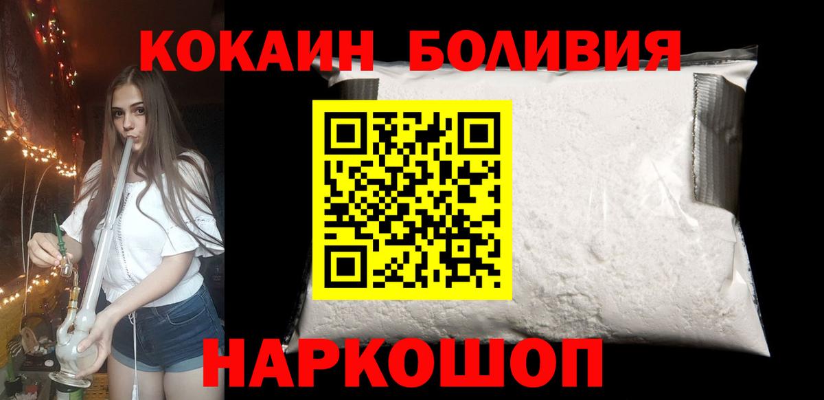 Cocaine Fish Scale  Кокаин Боливия  Вход с VPN  Алексеевка 