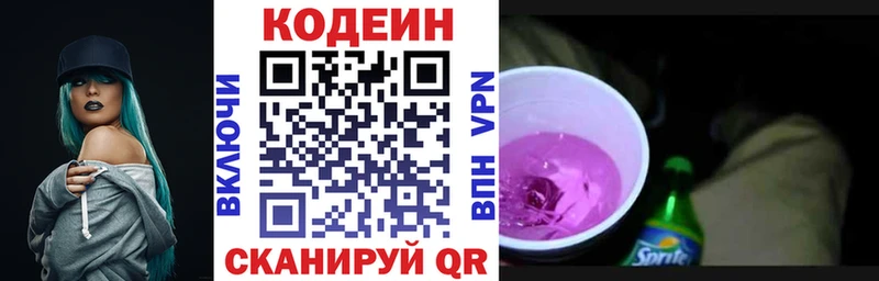 наркота  Алексеевка  мега маркетплейс  Кодеиновый сироп Lean Purple Drank 