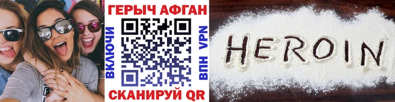 ГЕРОИН белый Алексеевка