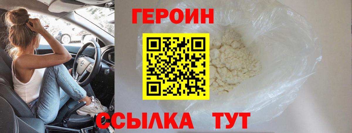 ГЕРОИН афганец Алексеевка