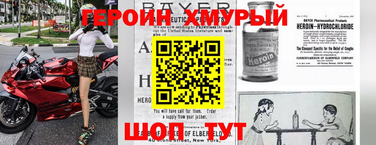 Героин Heroin  Вход с VPN  Алексеевка 