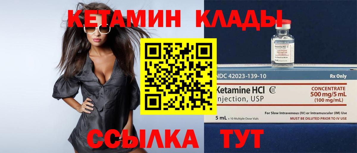 КЕТАМИН ketamine  КЕТАМИН VHQ  Вход с VPN  Алексеевка 