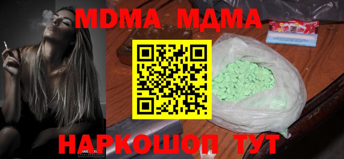 Меф МЯУ МЯУ  Алексеевка  Меф кристаллы  A-PVP СК   Кокаин  Лсд 25  Канабис  Вход с VPN  ГАШ 