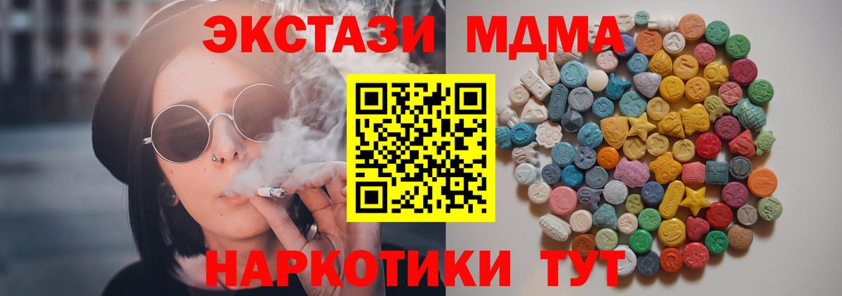 MDMA молли  Вход с VPN  МДМА  MDMA crystal  Алексеевка 