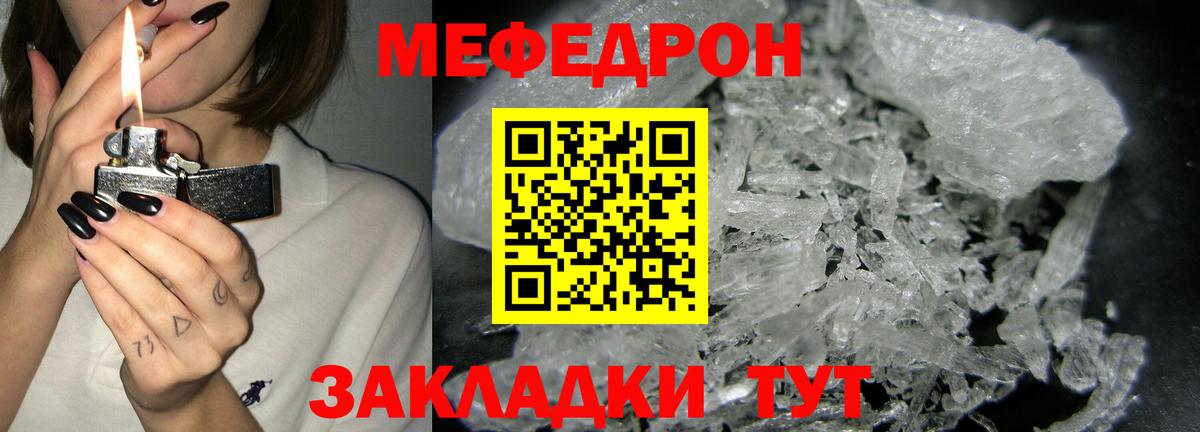 МЯУ-МЯУ VHQ  Мефедрон VHQ  МЯУ-МЯУ  Вход с VPN  Алексеевка 