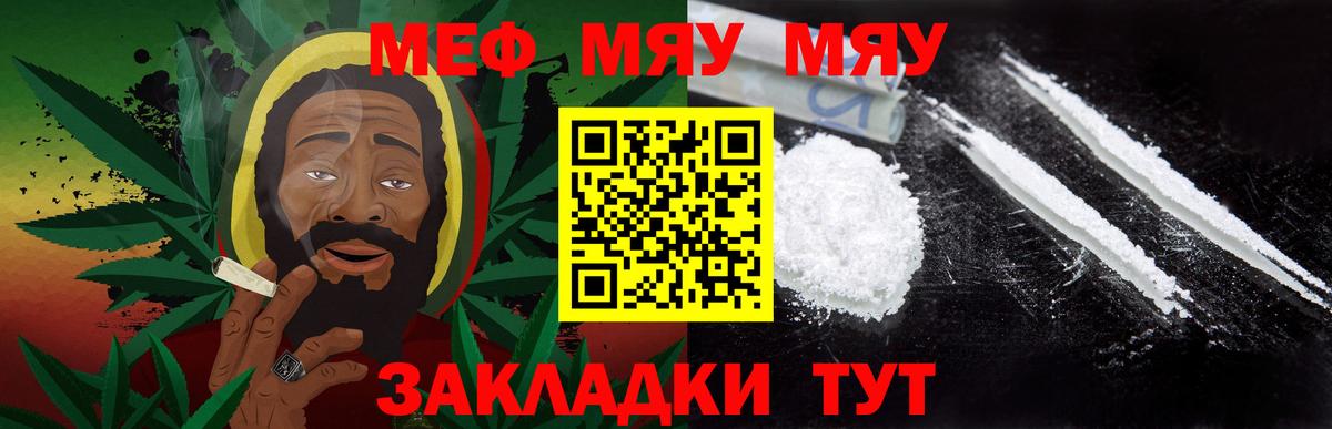 Мефедрон кристаллы Алексеевка