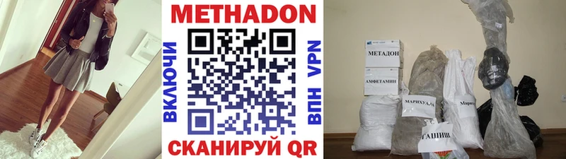 Метадон VHQ  Алексеевка 