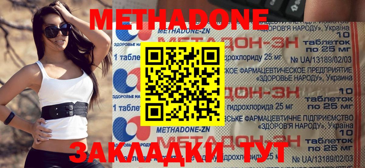 МЕТАДОН мёд  Вход с VPN  Алексеевка 
