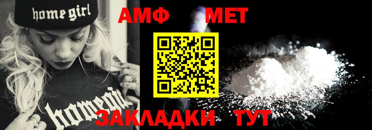 Первитин Methamphetamine  Вход с VPN  Алексеевка 