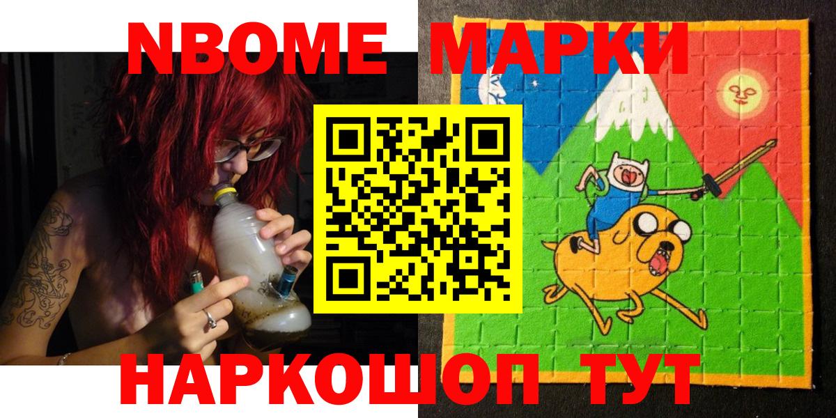 Алексеевка  Марки 25I-NBOMe  Марки 25I-NBOMe 1,8мг  Вход с VPN  Марки 25I-NBOMe 1,8мг 
