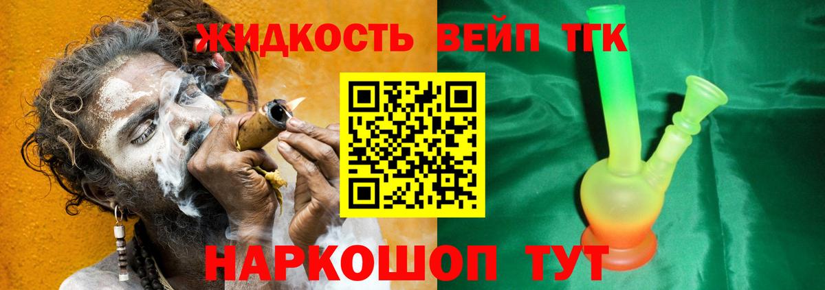 Дистиллят ТГК концентрат  Дистиллят ТГК жижа  Вход с VPN  Алексеевка 